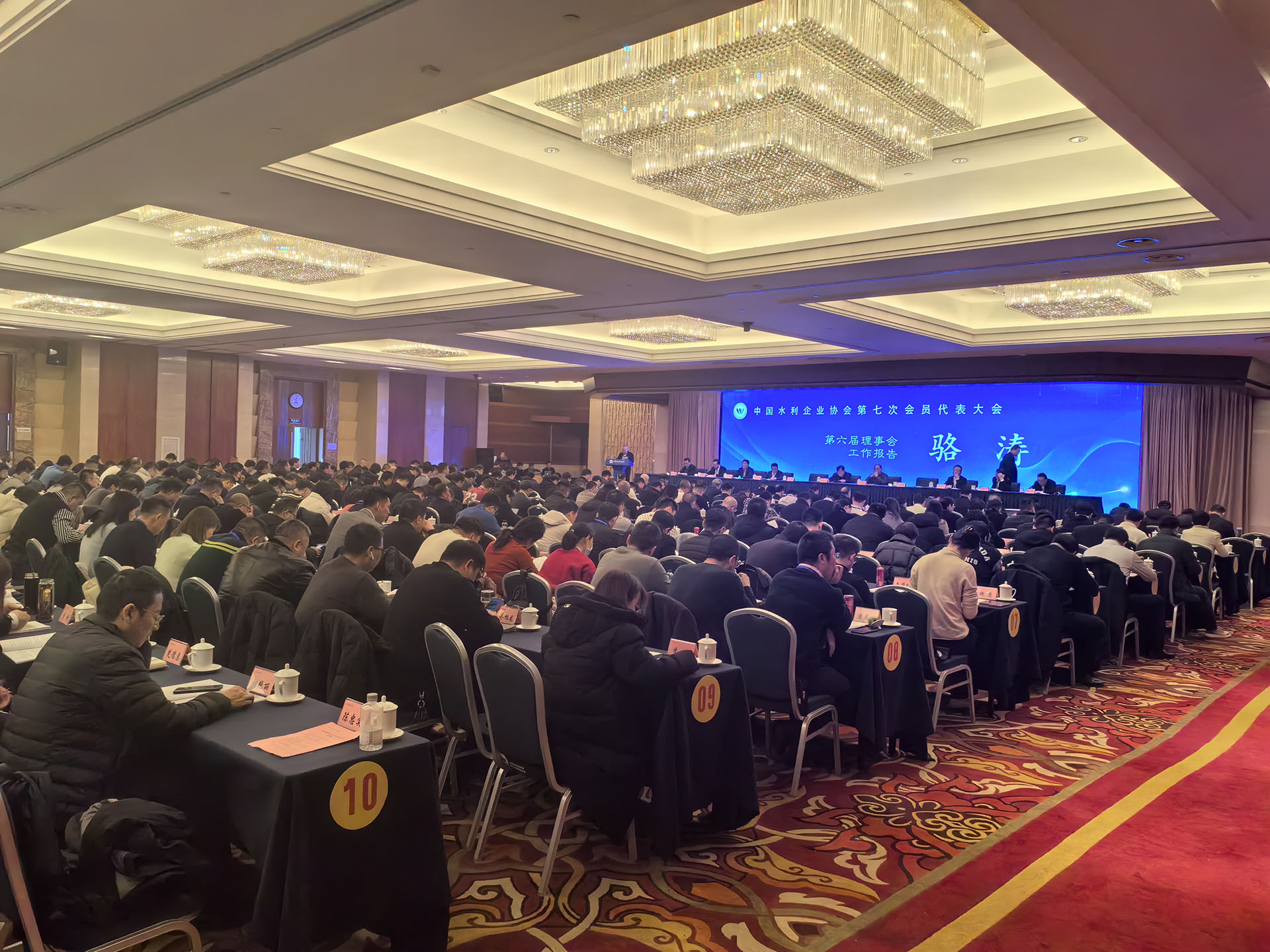 中国水利企业协会第七次会员代表大会