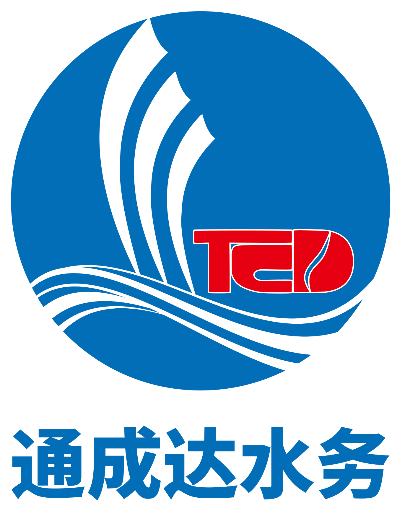 北京通成达水务建设有限公司