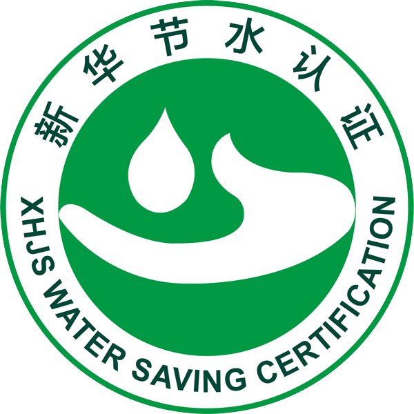 北京新华节水认证有限公司